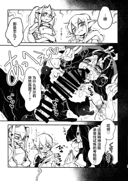 Page 13 of Sannin no Futanari to Nazo no Quest Box