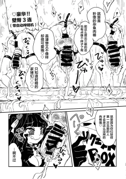 Page 19 of Sannin no Futanari to Nazo no Quest Box