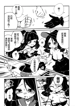 Page 7 of Sannin no Futanari to Nazo no Quest Box