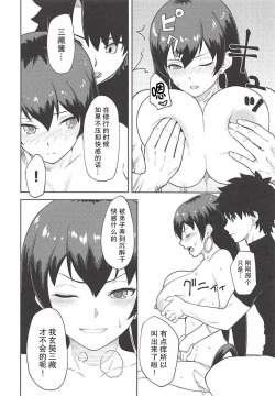 Page 4 of Sanzou-chan to Taiken Shugyou