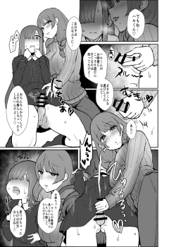 Page 11 of Onee-chan no Heya