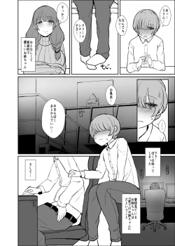 Page 4 of Onee-chan no Heya