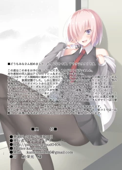 Page 14 of FDO Fate/Dosukebe Order