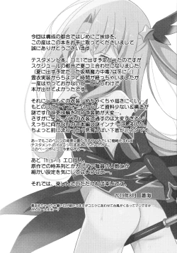 Page 3 of TESTAMENT!