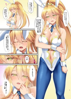 Page 12 of FDO Fate/Dosukebe Order VOL.8.0