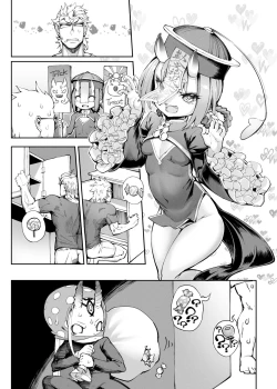 Page 2 of Okashi no Umu ni Kakawarazu, Itazura suru!
