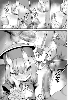 Page 8 of Okashi no Umu ni Kakawarazu, Itazura suru!