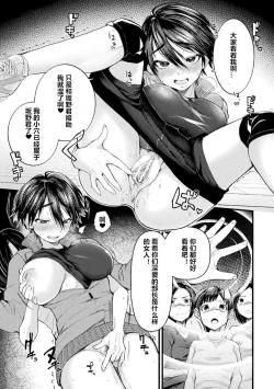 Page 15 of Captain Saimin Icha Love Challenge