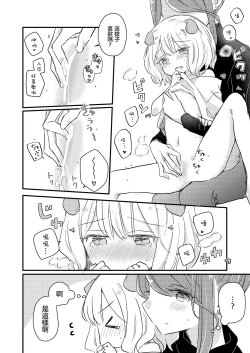 Page 20 of Kimi no Kimochi