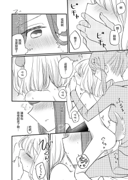 Page 22 of Kimi no Kimochi