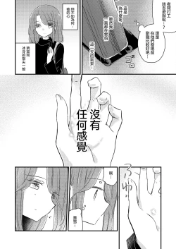 Page 30 of Kimi no Kimochi