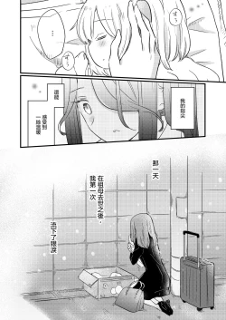 Page 32 of Kimi no Kimochi