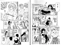 Page 17 of Miko no Susume