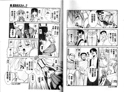 Page 20 of Miko no Susume