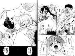 Page 24 of Miko no Susume