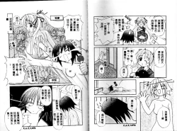 Page 38 of Miko no Susume