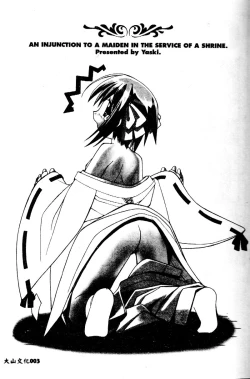 Page 3 of Miko no Susume