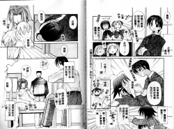 Page 45 of Miko no Susume