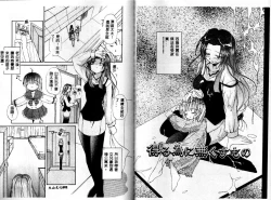 Page 46 of Miko no Susume