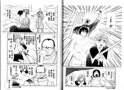 Page 55 of Miko no Susume