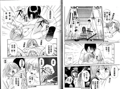 Page 58 of Miko no Susume