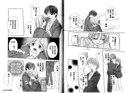 Page 79 of Miko no Susume