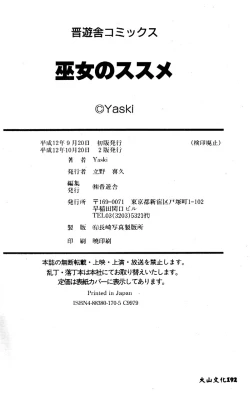 Page 95 of Miko no Susume