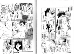 Page 9 of Miko no Susume