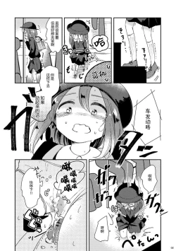 Page 4 of Minaide! | 不要看我!