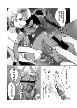 Page 22 of Kiseichuu Naedoko Ochi Shounen III