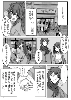 Page 14 of Kyoudai no Toshi no Sa ga 10nen ni Naru Hanashi