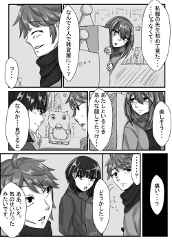 Page 21 of Kyoudai no Toshi no Sa ga 10nen ni Naru Hanashi