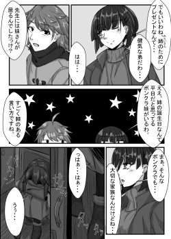 Page 22 of Kyoudai no Toshi no Sa ga 10nen ni Naru Hanashi