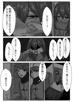 Page 23 of Kyoudai no Toshi no Sa ga 10nen ni Naru Hanashi