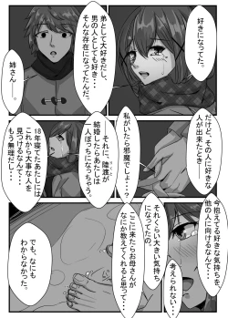 Page 28 of Kyoudai no Toshi no Sa ga 10nen ni Naru Hanashi