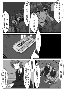 Page 33 of Kyoudai no Toshi no Sa ga 10nen ni Naru Hanashi