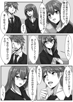 Page 34 of Kyoudai no Toshi no Sa ga 10nen ni Naru Hanashi