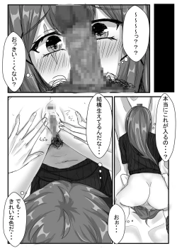 Page 40 of Kyoudai no Toshi no Sa ga 10nen ni Naru Hanashi