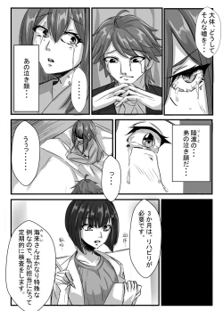 Page 9 of Kyoudai no Toshi no Sa ga 10nen ni Naru Hanashi