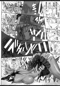 Page 11 of Mahou Shoujo 20.0