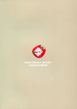 Page 24 of Tenryuu Sensei no Otona Youchien