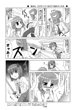 Page 31 of Kawaisou na Yukipo