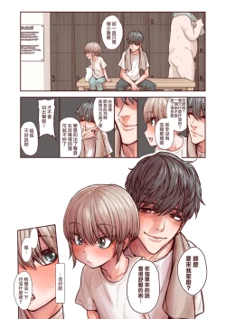 Page 16 of Otokonoko wa Zenritsusen de Hanahiraku | 男孩子绽放的前列腺之花