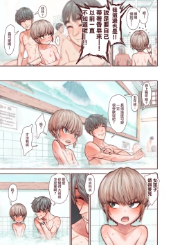 Page 7 of Otokonoko wa Zenritsusen de Hanahiraku | 男孩子绽放的前列腺之花