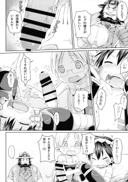 Page 14 of Tankyuu-sha Honnou