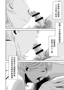 Page 4 of Akogare no Senpai ni