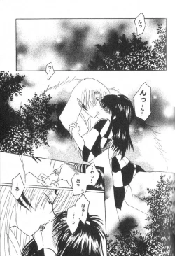 Page 18 of ETERNAL MOON