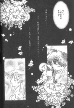 Page 27 of ETERNAL MOON