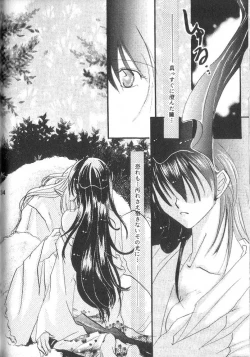 Page 33 of ETERNAL MOON