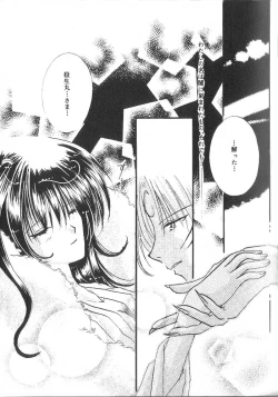 Page 38 of ETERNAL MOON